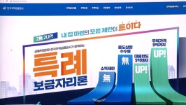 [집중진단] 접수 시작된 특례보금자리론…금리 내려가는데 실효성... - kakaoTV [집중진단] 접수 시작된 특례보금자리론…금리 내려가는데... 