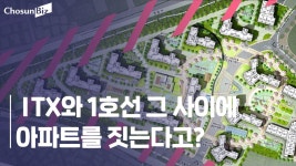 소음도 ‘더블역세권’, 감당할 수 있을까 [휘경자이 디센시아]... 소음도 ‘더블역세권’, 감당할 수 있을까 [휘경자이 디센시아]