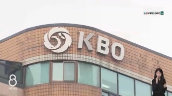 검찰, '뒷돈 요구' 장정석 前 KIA 단장 수사 착수 - kakaoTV 검찰, '뒷돈 요구' 장정석 前 KIA 단장 수사 착수