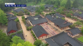 [남도의 풍경]색색의 연등에 소원 빌어요-순천 선암사(23) - kakaoTV [남도의 풍경]색색의 연등에 소원 빌어요-순천 선암사(23)