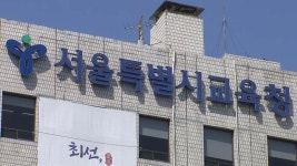 서울 서초구 초등학교 교사, 교내에서 숨진 채 발견...경찰 수사 - kakaoTV 서울 서초구 초등학교 교사, 교내에서 숨진 채 발견...경찰 수사