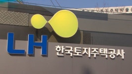 LH 계약해지, 위약금은? 입주지연 보상은? - kakaoTV LH 계약해지, 위약금은? 입주지연 보상은?