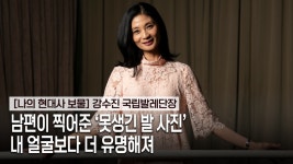 韓 최초 슈투트가르트 입단·발레 오스카상… 발레 새 역사 쓴 ‘못난 발’ - kakaoTV 韓 최초 슈투트가르트 입단·발레 오스카상… 발레 새... 