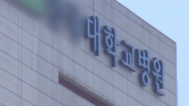 [단독] 방탄복 입고 와 총 쏘게…간호사에 폭언·성추행한 의사 - kakaoTV [단독] 방탄복 입고 와 총 쏘게…간호사에 폭언·성추행한 의사