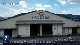 창원산단 업체가 ‘경남 대표 중견기업’으로 - kakaoTV 창원산단 업체가 ‘경남 대표 중견기업’으로