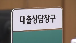 31일부터 자영업자 신용대출도 2천만원까지 저금리로 - kakaoTV 31일부터 자영업자 신용대출도 2천만원까지 저금리로