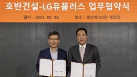 [비즈&] LGU+, 호반건설과 전기차 충전 인프라 협력 外 - kakaoTV [비즈&] LGU+, 호반건설과 전기차 충전 인프라 협력 外