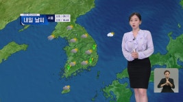 [라인W 날씨] 한낮에는 더위, 아침저녁 선선…주 후반 전국 비 - kakaoTV [라인W 날씨] 한낮에는 더위, 아침저녁 선선…주 후반 전국 비