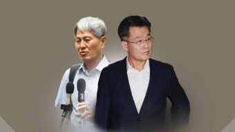 신학림·김만배, 의혹 거리두기...'尹 명예훼손' 검찰 송치 - kakaoTV 신학림·김만배, 의혹 거리두기...'尹 명예훼손' 검찰 송치