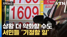 [자막뉴스] 큰일 났다는 말 밖에는...한국경제에도 치명타 - kakaoTV [자막뉴스] 큰일 났다는 말 밖에는...한국경제에도 치명타