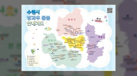 [경기] 수원시, 방과 후 아동돌봄 서비스 정보 제공 플랫폼 구축 - kakaoTV [경기] 수원시, 방과 후 아동돌봄 서비스 정보 제공 플랫폼 구축