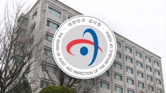 감사원 