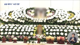 민원 학부모 몇 차례 안 했다더니‥4년간 14차례 민원 제기 - kakaoTV 민원 학부모 몇 차례 안 했다더니‥4년간 14차례 민원 제기