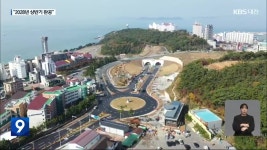 보령 원산도 관광단지 첫 삽…해양레저관광도시 기대 - kakaoTV 보령 원산도 관광단지 첫 삽…해양레저관광도시 기대