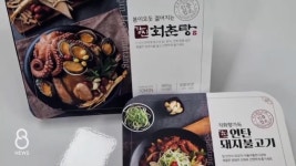 강진 회춘탕ㆍ돼지불고기 밀키트 출시 - kakaoTV 강진 회춘탕ㆍ돼지불고기 밀키트 출시