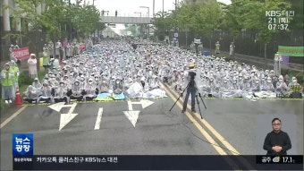 ‘대변 기저귀 폭행’에 상처받은 교권…어린이집 교사 3천 명 운집 - kakaoTV ‘대변 기저귀 폭행’에 상처받은 교권…어린이집 교사 3천 명...