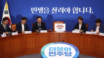 내홍에 빠진 민주…친명, 비명계 '때리기' - kakaoTV 내홍에 빠진 민주…친명, 비명계 '때리기'