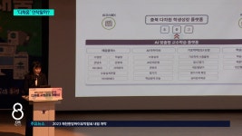 베일 벗은 AI기반 교수학습 플랫폼 다채움..활용도 높이기가 안착 관건 - kakaoTV 베일 벗은 AI기반 교수학습 플랫폼 다채움..활용도... 