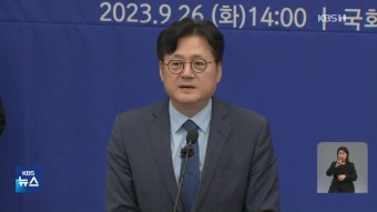 민주당 새 원내대표에 친명 홍익표…“이재명 대표와 하나될 것” - kakaoTV 민주당 새 원내대표에 친명 홍익표…“이재명 대표와 하나될 것”