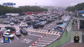 사고 빈발 고속도로 휴게소…안전 예산은 되려 삭감 - kakaoTV 사고 빈발 고속도로 휴게소…안전 예산은 되려 삭감