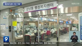 춘천시 강남동 행정복지센터 이전, 찬반 분분 - kakaoTV 춘천시 강남동 행정복지센터 이전, 찬반 분분