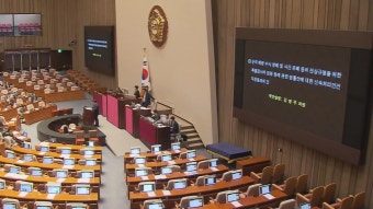'채상병 특검법' 패스트트랙 지정 동의안 국회 통과 - kakaoTV '채상병 특검법' 패스트트랙 지정 동의안 국회 통과