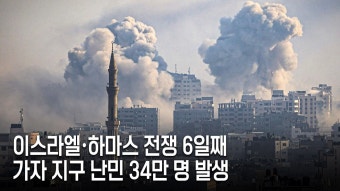 보복이 더 잔혹한 보복 불렀다, 분노 키운 하마스의 살해 영상 - kakaoTV 보복이 더 잔혹한 보복 불렀다, 분노 키운 하마스의 살해 영상