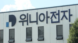 대유위니아 법정관리 광주시 협력업체 지원 방안 모색 - kakaoTV 대유위니아 법정관리 광주시 협력업체 지원 방안 모색