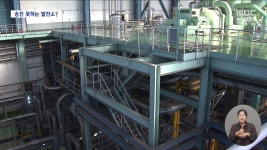 새 발전소 지어도 송전 못해‥한전, 2년 간 뭐했나 - kakaoTV 새 발전소 지어도 송전 못해‥한전, 2년 간 뭐했나