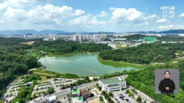 논란의 중앙공원, 건설사 바뀌고 분양가 인하? - kakaoTV 논란의 중앙공원, 건설사 바뀌고 분양가 인하?
