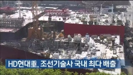 HD현대重, 조선기술사 국내 최다 배출 - kakaoTV HD현대重, 조선기술사 국내 최다 배출