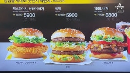맥도날드, 8개월 만에 또 올렸다…빅맥 단품 5500원 - kakaoTV 맥도날드, 8개월 만에 또 올렸다…빅맥 단품 5500원