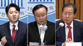 1호 혁신안은 ‘대사면’…이준석 “반성부터”·홍준표 “바라지 않아” - kakaoTV 1호 혁신안은 ‘대사면’…이준석 “반성부터”·홍준표... 