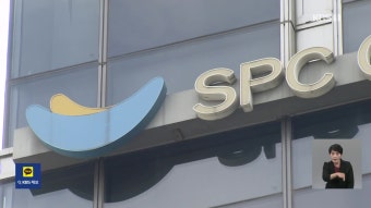 검찰, ‘노조 탈퇴 강요 의혹’ SPC 본사·허영인 회장 압수수색 - kakaoTV 검찰, ‘노조 탈퇴 강요 의혹’ SPC 본사·허영인 회장 압수수색