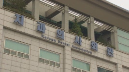 경찰, 국회의원 불법 후원 혐의 치과의사협회 압수수색 - kakaoTV 경찰, 국회의원 불법 후원 혐의 치과의사협회 압수수색