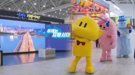 이제는 지방시대!…대한민국 지방시대 엑스포 개막 - kakaoTV 이제는 지방시대!…대한민국 지방시대 엑스포 개막