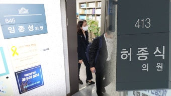 검찰, '돈봉투 의혹' 임종성·허종식 의원 압수수색 - kakaoTV 검찰, '돈봉투 의혹' 임종성·허종식 의원 압수수색