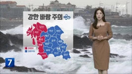 [날씨] 대전·세종·충남 강풍특보…내일 아침 기온 뚝↓ - kakaoTV [날씨] 대전·세종·충남 강풍특보…내일 아침 기온 뚝↓
