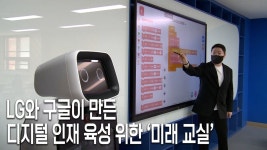 전자박사로봇교실로봇교습소 | 로봇이 교실 누비고, 86인치 전자칠판엔 실시간 답변 - kakaoTV 로봇이 교실 누비고, 86인치 전자칠판엔 실시간 답변