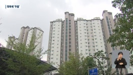 아파트 매매가 상승 ‘주춤’…매물 쌓이고 거래 줄고 - kakaoTV 아파트 매매가 상승 ‘주춤’…매물 쌓이고 거래 줄고