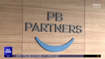 '노조 탈퇴 강요' SPC 계열사 임원 구속영장 - kakaoTV '노조 탈퇴 강요' SPC 계열사 임원 구속영장