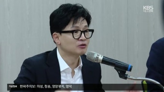 한동훈, 대구 법무현장 방문…출마설엔 즉답 회피 - kakaoTV 한동훈, 대구 법무현장 방문…출마설엔 즉답 회피