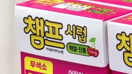 [단독] 동아 챔프, 전 제품 無보존제 포기…리뉴얼 작업 - kakaoTV [단독] 동아 챔프, 전 제품 無보존제 포기…리뉴얼 작업