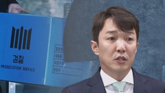 검찰, 이정섭 검사 '비위 의혹' 관련 골프장·리조트 압수수색 - kakaoTV 검찰, 이정섭 검사 '비위 의혹' 관련 골프장·리조트 압수수색