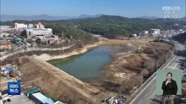 ‘노루목저수지’ 민간 매각…주민, 개발 우려 - kakaoTV ‘노루목저수지’ 민간 매각…주민, 개발 우려