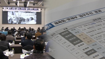대한체육회 