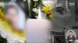 석포제련소 비소 중독 하청노동자 사망‥중대재해법 위반 검토 - kakaoTV 석포제련소 비소 중독 하청노동자 사망‥중대재해법 위반 검토