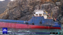 가거도 침몰 중국 화물선‥10억 인양비에 나 몰라라 - kakaoTV 가거도 침몰 중국 화물선‥10억 인양비에 나 몰라라