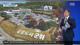 [대구·경북 주간정치] 선거구 획정안 반발 커…달빛철도특별법 ‘빨간불’ - kakaoTV [대구·경북 주간정치] 선거구 획정안 반발 커... 