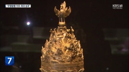 백제금동대향로 발굴 30돌…“현대기술로도 재현 힘든 걸작” - kakaoTV 백제금동대향로 발굴 30돌…“현대기술로도 재현 힘든 걸작”
